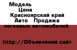  › Модель ­ MercedesVITO › Цена ­ 370 000 - Красноярский край Авто » Продажа легковых автомобилей   